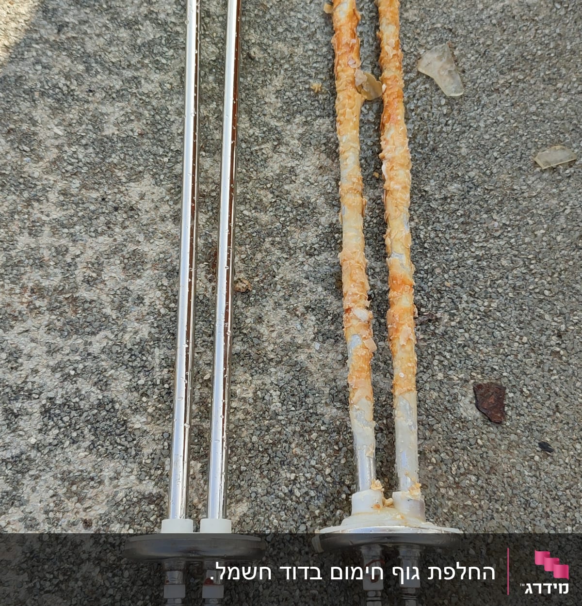 שני גופי חימום לדוד שמש, אחד נקי ואחד עם אבנית